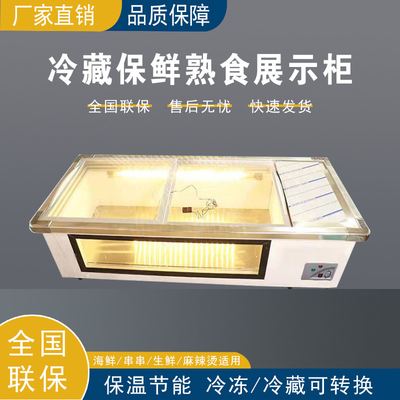 Three-wheeler stall table cabinet table cooked food duck neck barbecue string of cold dishes halogen vegetables straight cold refrigerated frozen display case