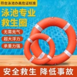 Бассейн, плавательный круг, пластиковый морской кушон, спасательный жилет, оборудование