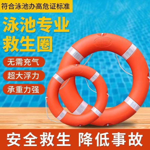 Бассейн, плавательный круг, пластиковый морской кушон, спасательный жилет, оборудование