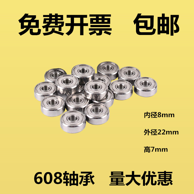 Harbin bearing inner diameter 8x22x7mm 608 ZZ 2RS seal-free high speed silent bearings