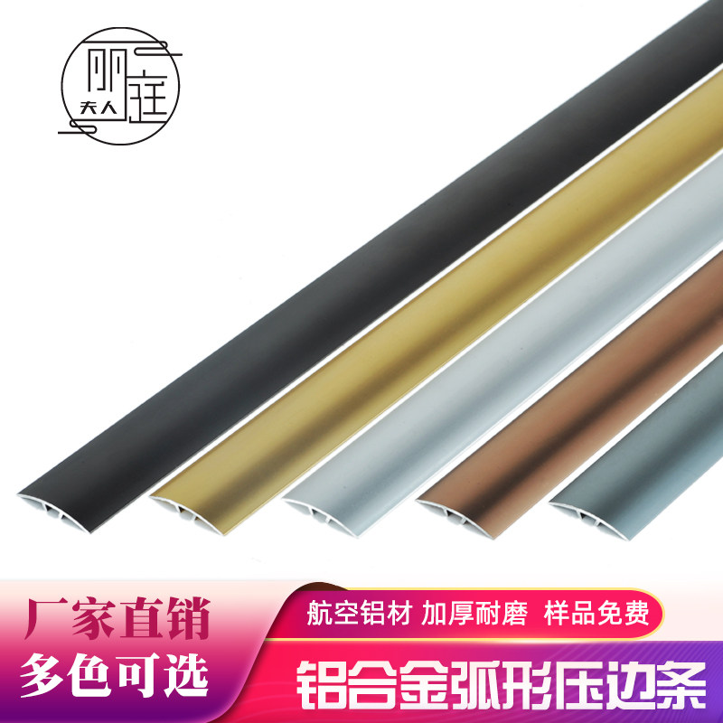 Aluminum alloy SPC floor pressure strip Drop buckle Universal buckle threshold bridge arc gap occlusion strip Pressure edge strip
