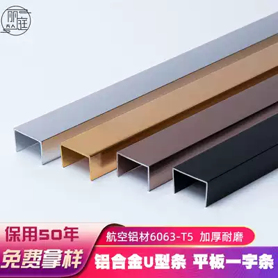 Aluminum alloy U-groove Stainless steel black titanium metal decorative edging frosted background wall Hanging ceiling inlaid edge strip