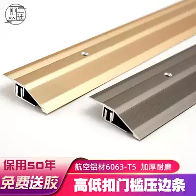 Aluminum alloy floor high and low buckle threshold crimping strip through the door tile seam household size gap oblique buckle edge strip