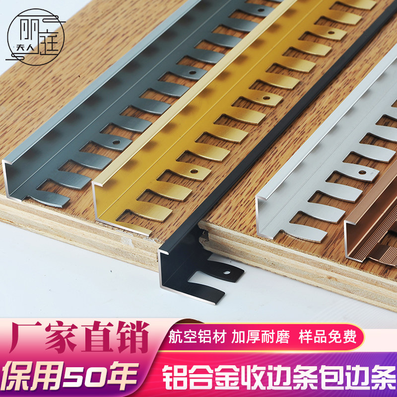 Aluminum alloy wood floor edge strip Very narrow metal decorative strip Pressure strip Floor edge strip Tile edging edge strip