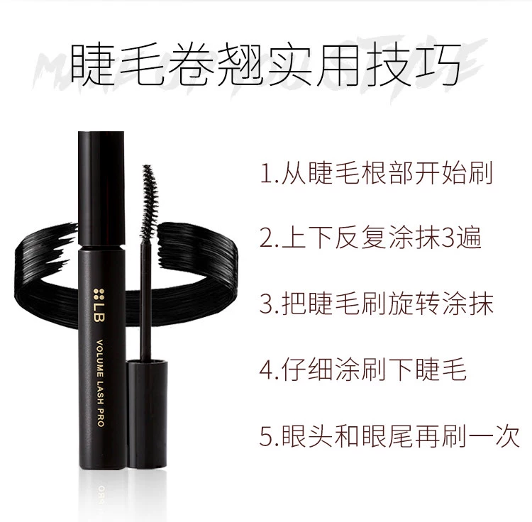 Mascara dài mi LB Nhật Bản loại siêu dày dài không thấm nước Đầu cọ mảnh mỏng cực mịn, không lem và không trôi - Kem Mascara / Revitalash