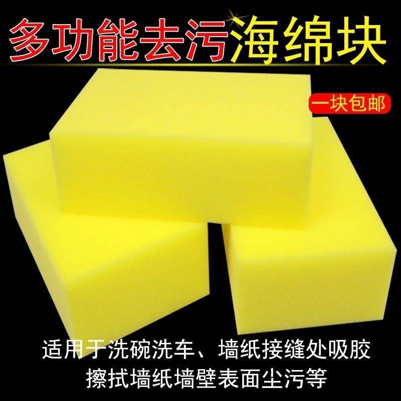 Super Super Absorbent Sponge Pad High Elastic Sponge Block Kitchen Clean Dishwashing Brush Car Wash Foam High Density Water Filtration-Taobao