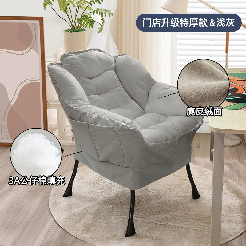 Sofa lười ghế đơn ký túc xá đại học ghế máy tính ban công thoải mái sofa nhỏ mềm phòng ngủ tựa lưng ghế phòng chờ 