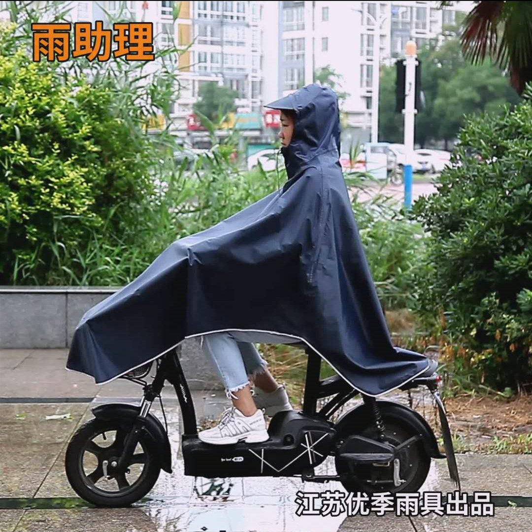 Electric bicycle raincoat fashion single adult men and women universal bicycle riding student battery car thick poncho