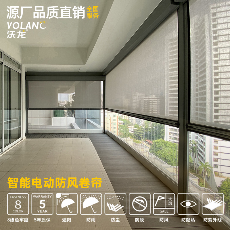 Wolong balcony electric windproof shutter pavilion sunshade light room villa intelligent lift home curtain rain and mosquito proof