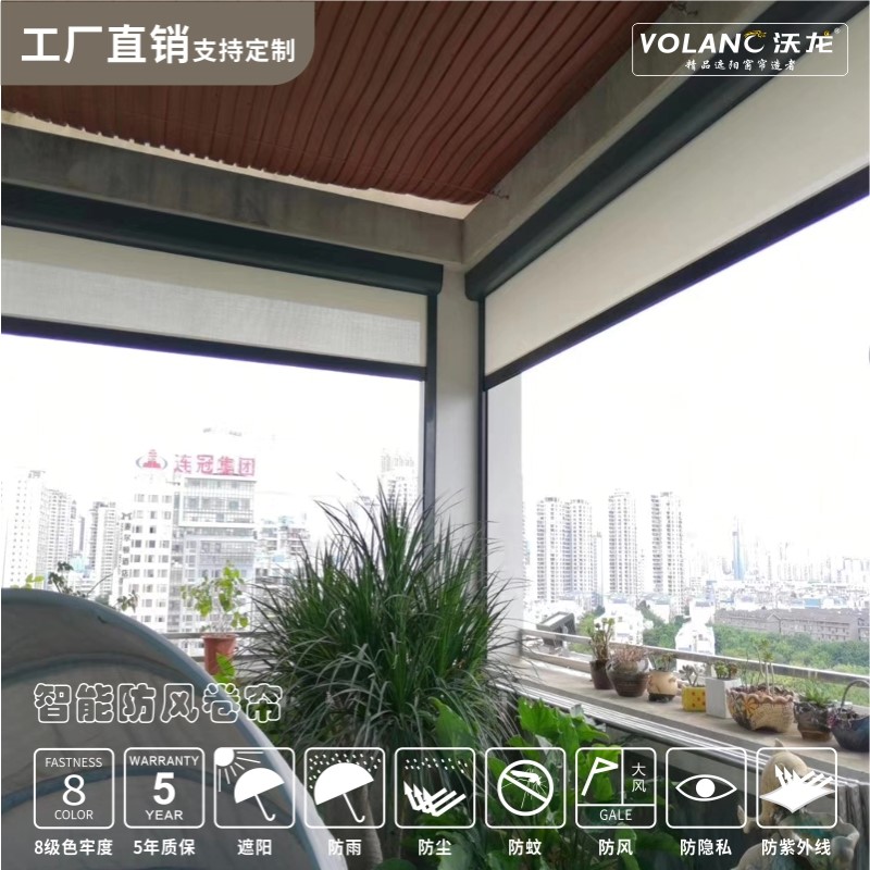 Outdoor balcony windproof roller blinds Electric vertical sunshade Heat insulation sunscreen Greenhouse lifting anti-mosquito weatherproof