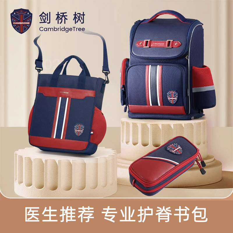 Cambridge Tree School Bag Primary School Boy Grade 1-3-6 Children's Backpack 6-12 Years Old Male Ridge Guard Set