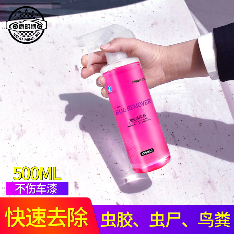 Insect Gum Kerstars Remover Car Painted Face Powerful Decontamination Caravan External Wormwood Shit Worm Stain Tree Mucus Cleaning Remover