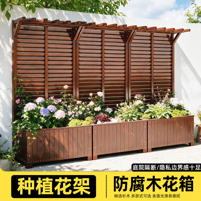 Yard Fence, Outdoor Courtyard Privacy Screen, Flower Pot, Anti-Corrosion Wood Flower Box, Screen, Flower Stand, Partition, Climbing Plant Trellis Yard Fence, Outdoor Courtyard Privacy Screen, Flower Pot, Anti-Corrosion Wood Flower Box, Screen, Flower Stand, Partition, Climbing Plant Trellis