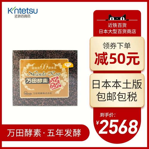 Япония импортированная фермент фермент фруктовый фермент