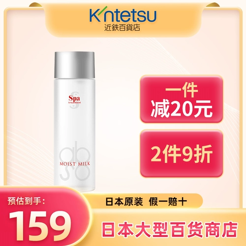 spa treatment Лосьон, увлажняющее водосберегающее масло, 80 мл, устранение тусклости кожи