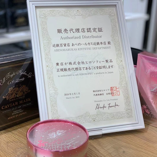 Японская увлажняющая подтягивающая маска для глаз, против морщин