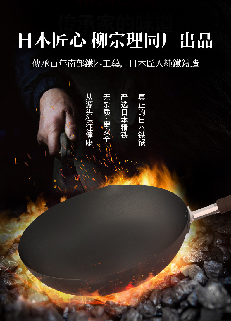 日本进口 柳宗理同厂 JJPRO 铁铸炒锅 30cm 双重优惠折后￥69包邮包税 赠锅盖+锅铲