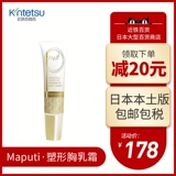 Maputi, поддерживающий послеродовой укрепляющий разглаживающий скульптурирующий японский крем для здоровья груди, 60г