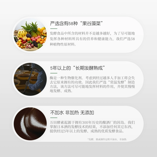 Япония импортированная фермент фермент фруктовый фермент