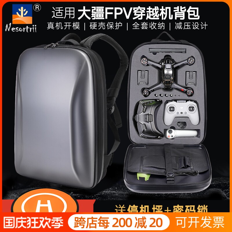 Storage bag suitable for DJI FPV crossing machine backpack DJI drone handbag protective box accessories