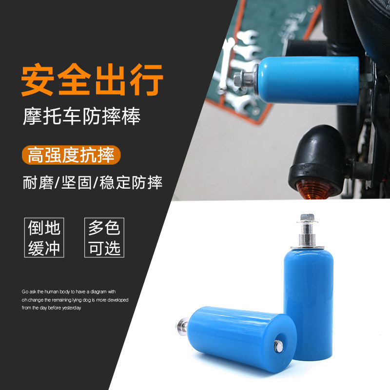 Pedal motorcycle anti-fall rod Universal modification accessories Protective decorative bar Motorcycle guard bar Anti-collision word bumper