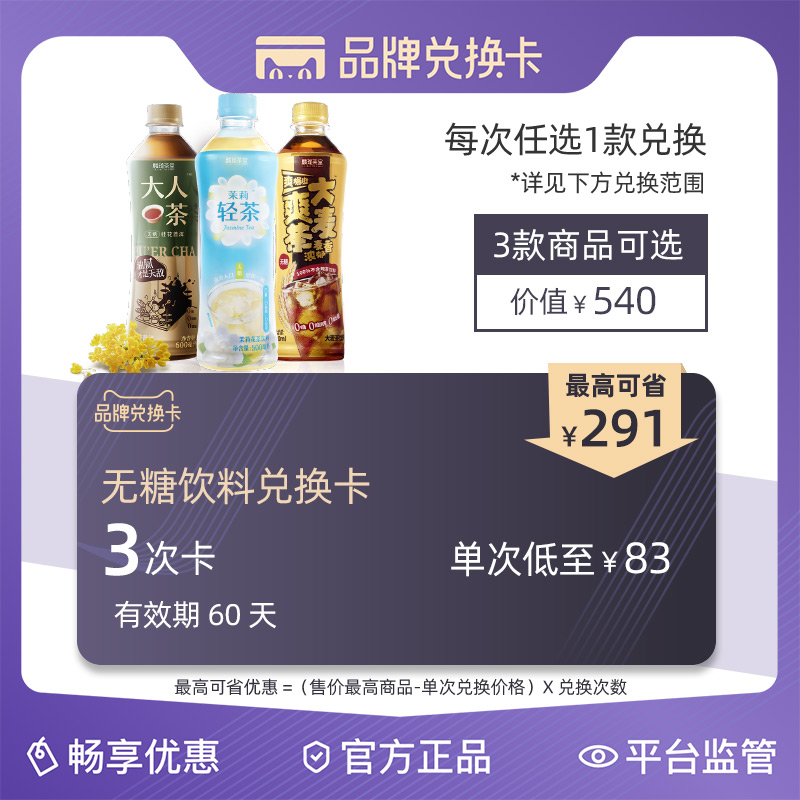 Linlong Tea Room Jasmine Light Tea Wheat Tea Osmanthus Pu'er Tea 3 flavors 15 bottles 3 times 60 days redemption card