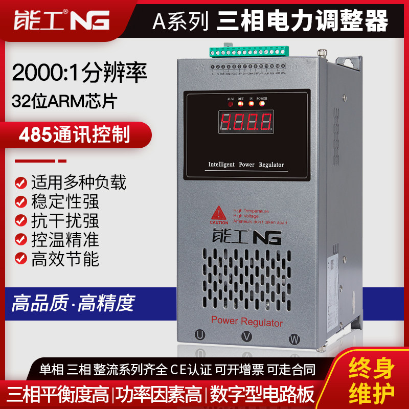 Can work three-phase power regulator 30-180A Semiconductor control rectifier SCR heating current power control voltage regulator