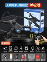 ⭐ Электрическая линза G Бесщеточные GPS-флагманские авиакомпании Drone [Подарочный пакет сбора урожая │ Один щелчок назад к авиакомпаниям │GPS позиционирование │ Следуйте режим │ Фото красота │ Бесполезное мощность │ Карта в реальном времени chuan]