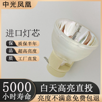 Suitable for original Osram OSRAM P-VIP 230 0 8 E20 8 P-VIP projector lamp bulb