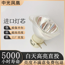 Suitable for BenQ W1060 W700 W703D MX880UST SP9527 MX615 projector bulb