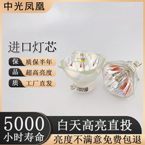 ACTO Yato LX650 LX655W LX653W LX643W LX660W LX600 Projector Bulbs