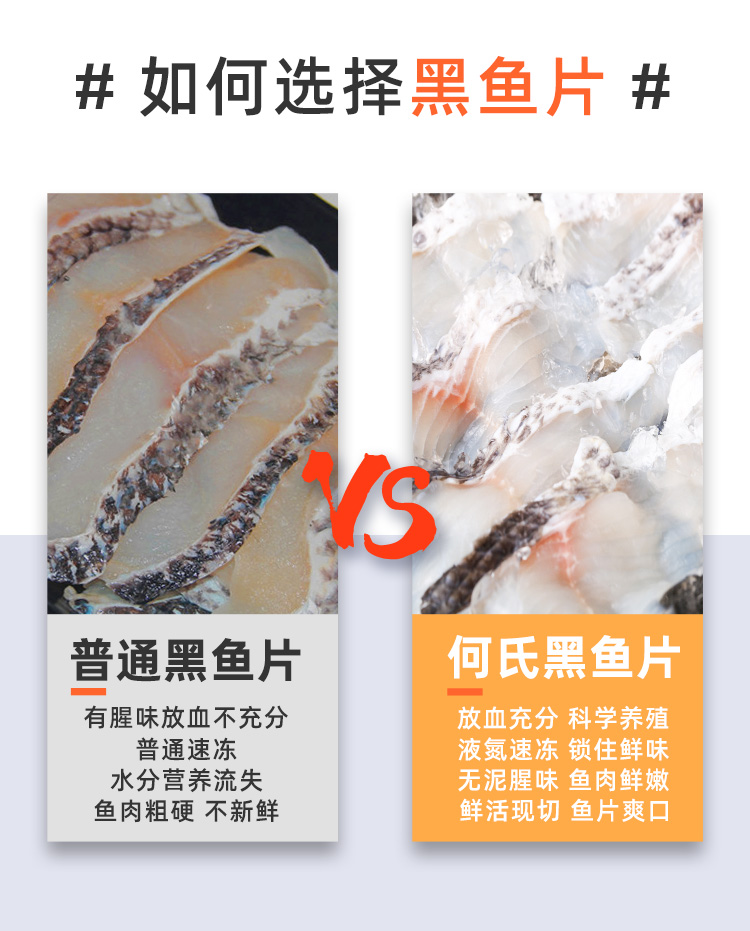 蹦蹦鱼 精品黑鱼片 250g*6包 鲜活现切 图6