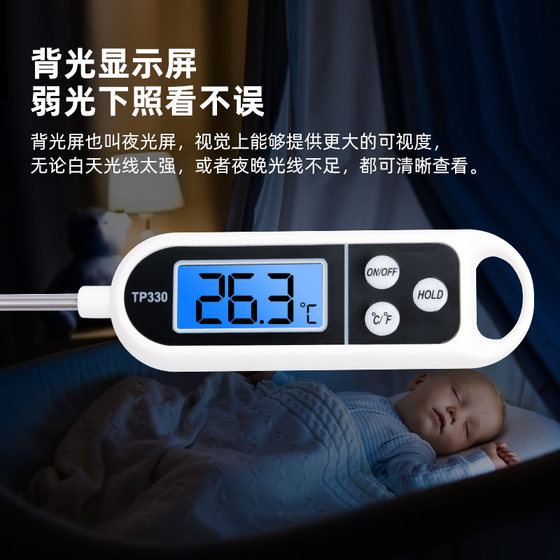 Funard food center thermometer liquid milk water thermometer high-precision oil thermometer probe kitchen baking