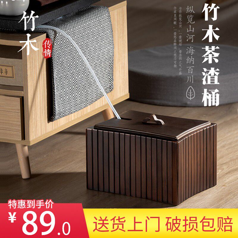 Bamboo tea bucket waste water bucket household tea table storage bucket trash can tea set accessories drain pipe filter tea slag bucket