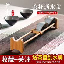 Bamboo Wood Transmission Tea Cup Shelf Tea Set Utilita Tea Drain Shelf Shelf Multilayer Home Tea Track Zero Fit