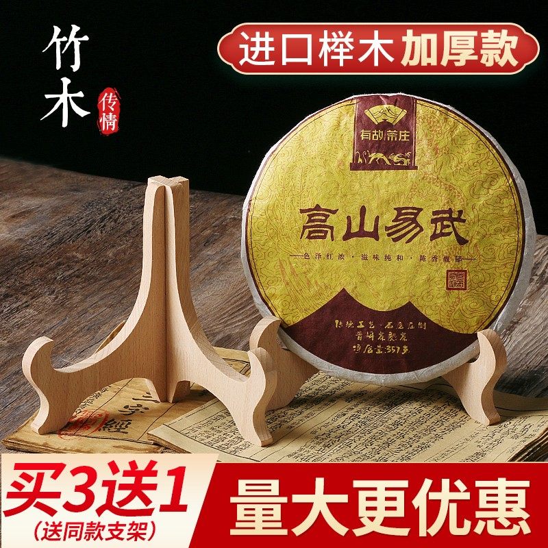 Bamboo and wood transmission Pu-erh tea shelving tea cake rack solid wood plate shelving display rack tea shelving family tea cake bracket