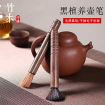 Bamboo and wood pollination Kettle Pen not dropping Mao nourishing tea pen Tea brush Solid Wood Tea Sweeping Water Brushed Tea Tray Brush Gong Fu Tea Brush
