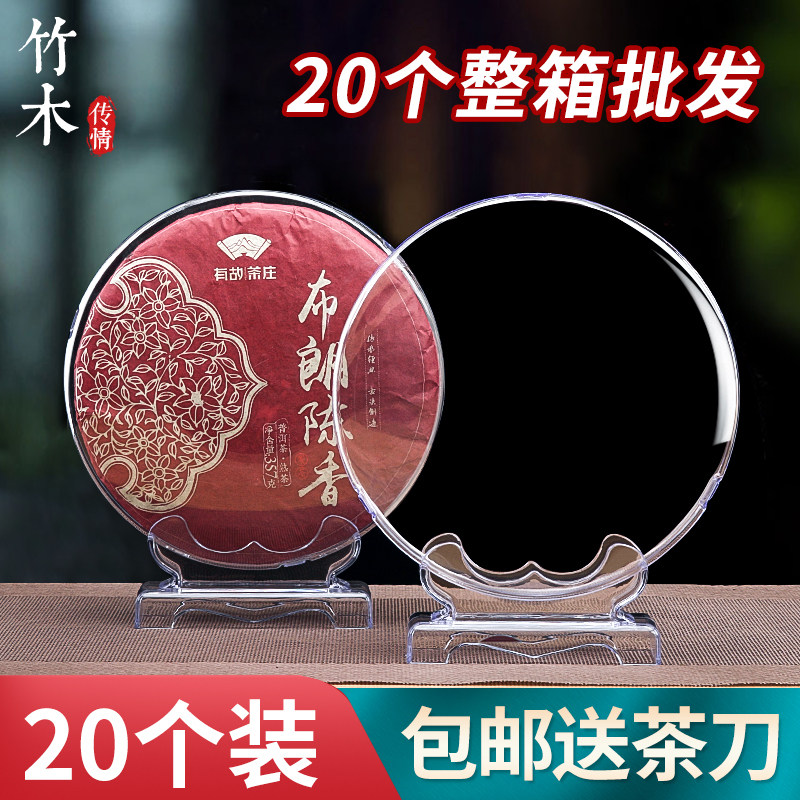 Tea cake rack Pu'er tea shelf dust-proof transparent storage box tea rack support solid wood display rack tea box tea cake box