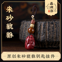  Original ore Zijin Imperial cinnabar Pixiu keychain Exquisite female year of Life pendant Mens pendant Car pendant