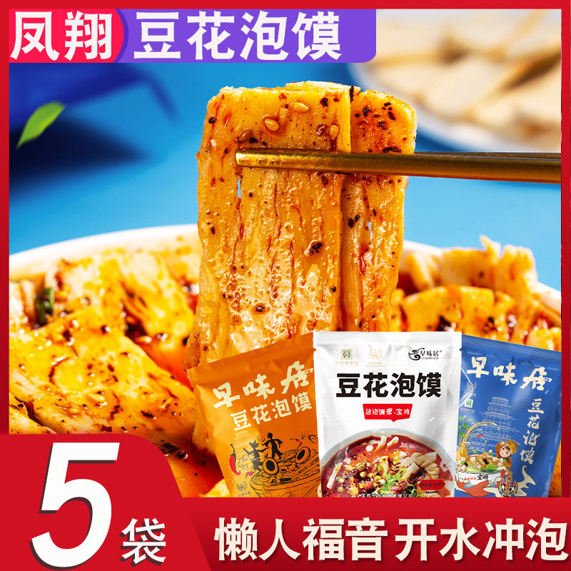 Douhua steamed bun Fengxiang Shaanxi Baoji Xi'an specialty snack vacuum bagged boiled water brewed instant food breakfast