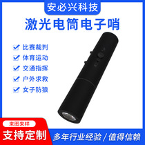 Electronic whistle with laser indicating traffic basketball football match referee outdoor lighting rechargeable laser whistle