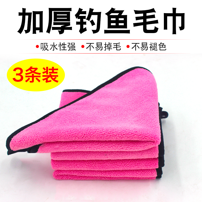 Ice Shadow Fishing Towel Non-Stick Bait Wiping Hand Towel Fishing Face Towel Sweat Wiping Towel Lure Fishing Equipment Accessories