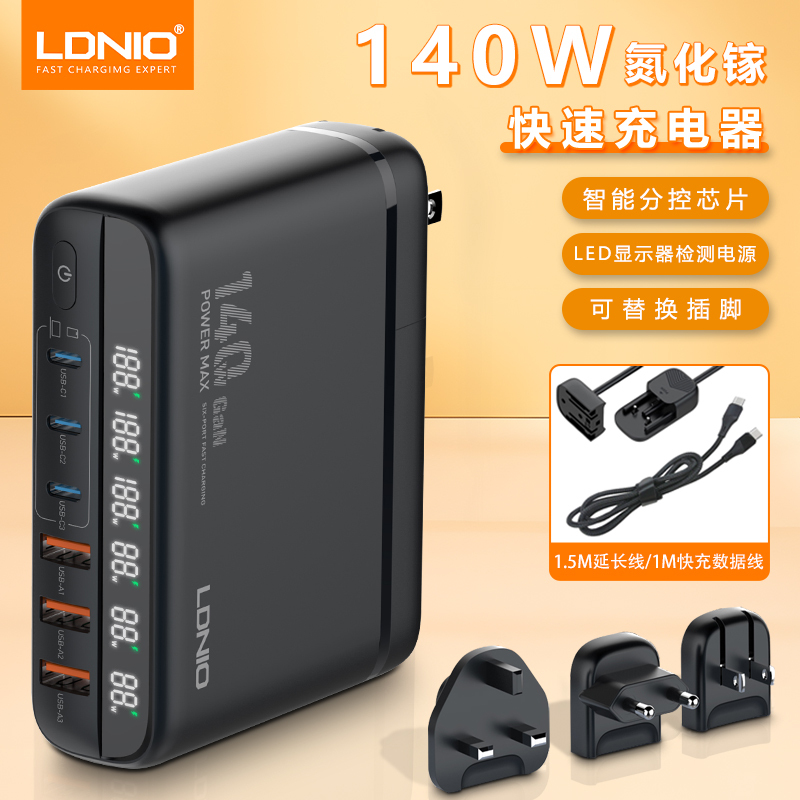 Gallium Nitride 140W Travel Adapter High-Power Desktop Charging Station USB Multi-Port Charging Typec Suitable for 16/17 Mobile Phones and Laptops Charger British Standard European Standard National Standard American Standard Set
