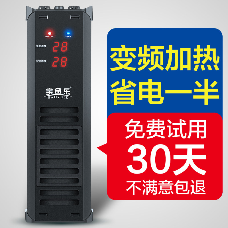 Heating rod Fish tank constant temperature intelligent frequency conversion power saving heating rod Aquarium small ultra-short mini automatic heater