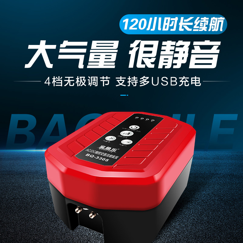 Fish oxygen pump Household fish tank oxygenator Ultra-quiet charging dual-use small portable high-power oxygen machine