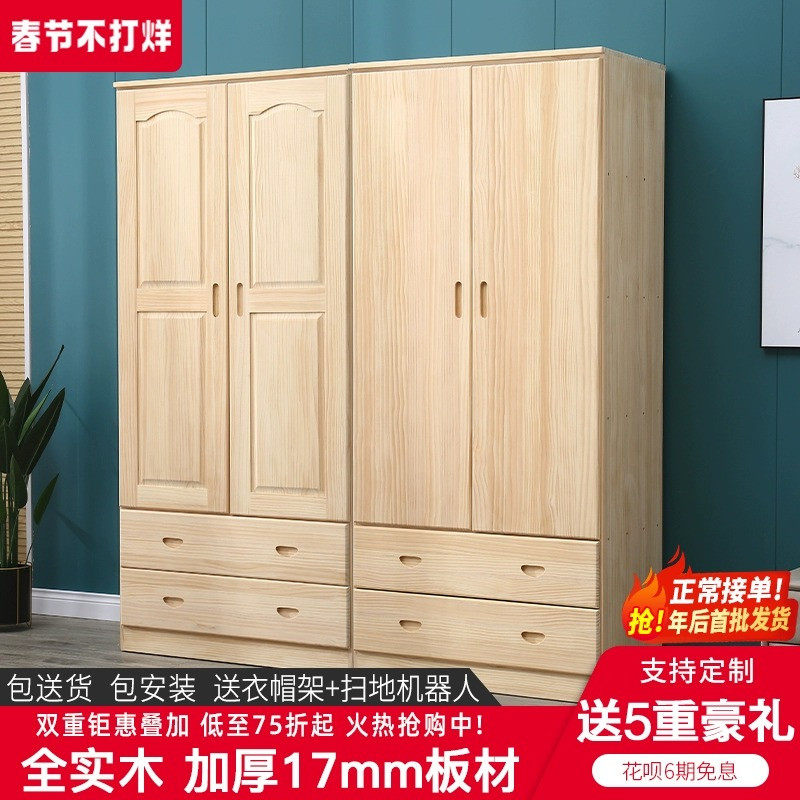 Solid Wood Wardrobe Modern Brief Yogen Wood Two Doors Wardrobe Economy Type Pine Wood Wardrobe Home Bedroom Children Wardrobe-Taobao