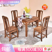 Red Wood Furniture Chicken Wings Wood Dining Table And Chairs Combined Solid Wood Chinese Eight Fairy Table Square Table Chess Table Chess Table Square Casual Table