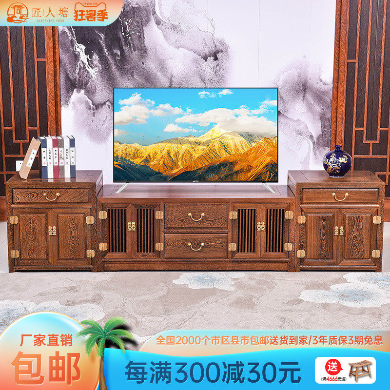 Artisan Tong Hongmu wood furniture Chicken Wings Wood TV Cabinet Solid Wood New Chinese Living Room TV Cabinet Shorter Cabinet TV Cabinet