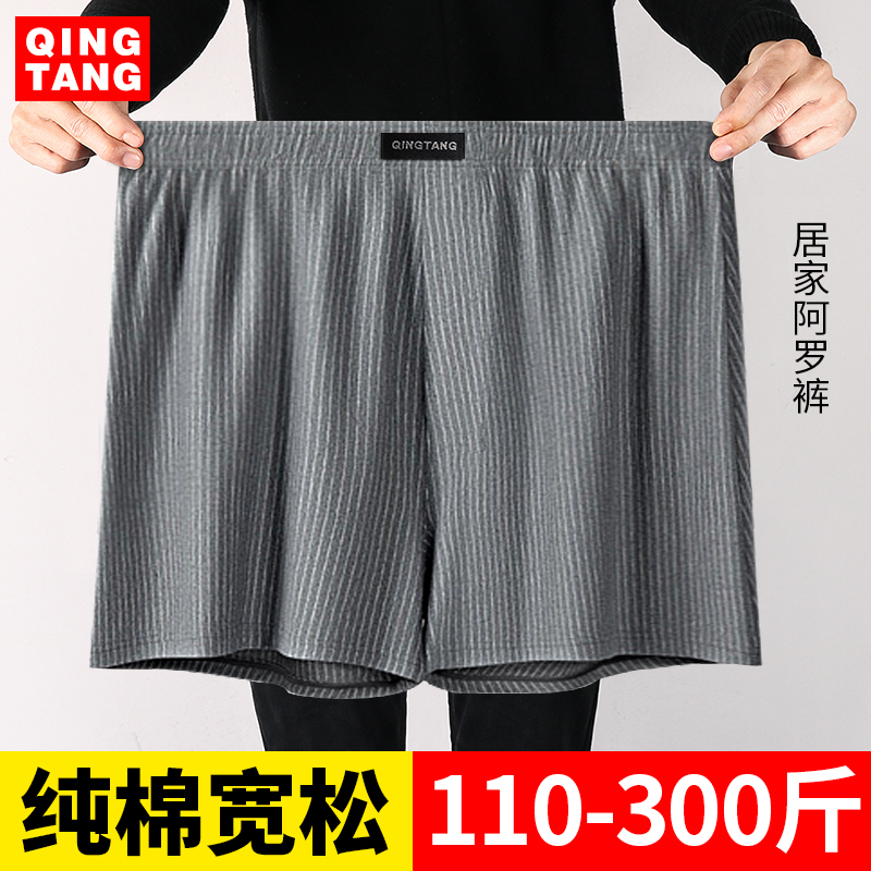 Men's Cotton Boxer Briefs, High-Waisted, Loose Fit, Plus Size, Square-Leg Shorts, Men's Style 300 Men's Cotton Boxer Briefs, High-Waisted, Loose Fit, Plus Size, Square-Leg Shorts, Men's Style 300