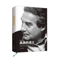 (Genuine) The Lonely Maze (Mexico)Octavio Paz Beijing Yanshan Publishing House